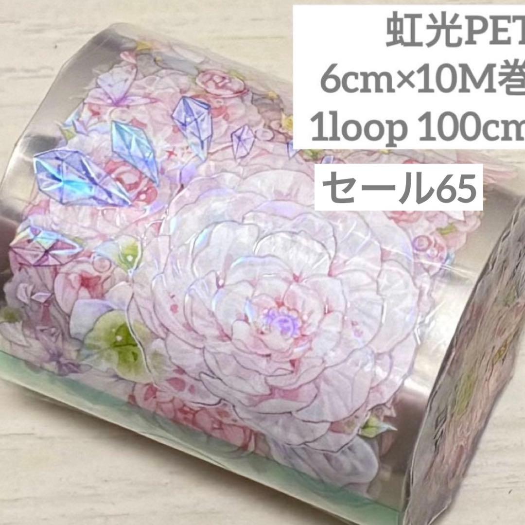 セール65 海外 PETテープ マスキングテープ