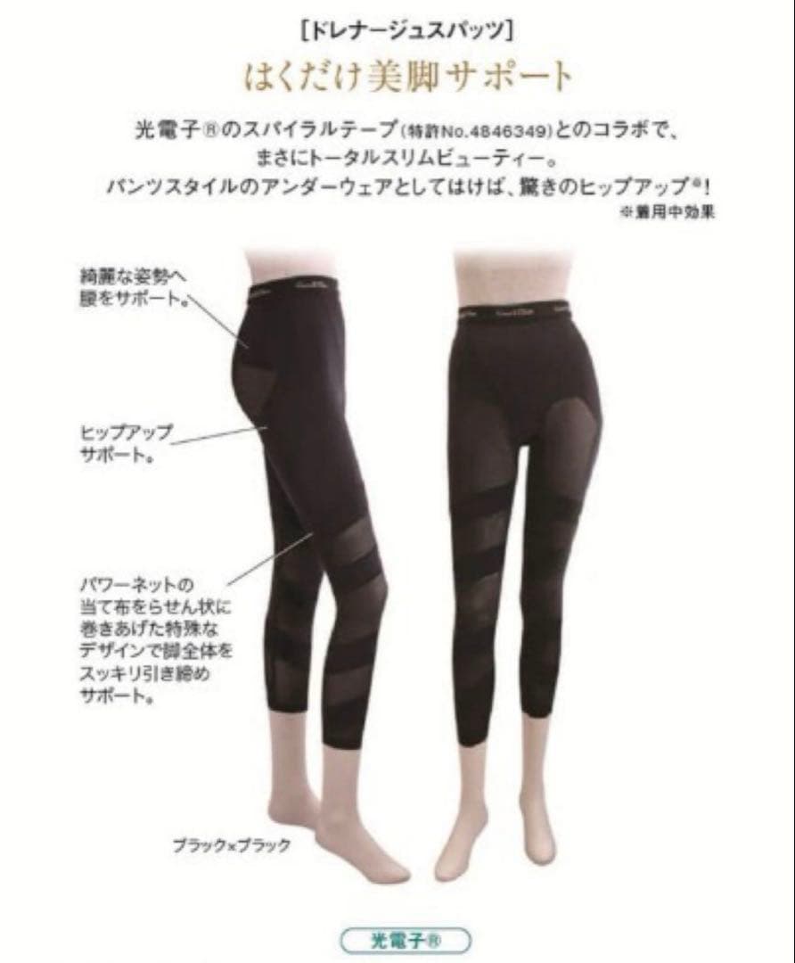 未使用に近い【Grant E Ones LaLa】リンパドレナージュスパッツ 黒