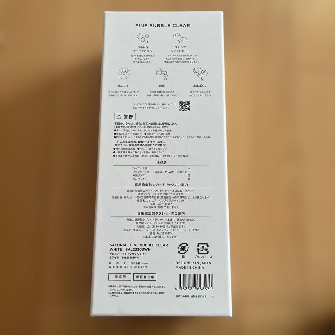 GALONAL FINE BUBBLE CLEAR ホワイト
