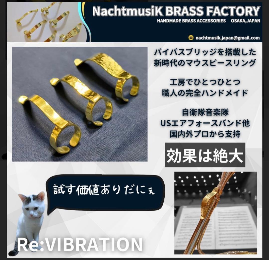 【Re:VIBRATION】for ユーフォニアム　ユーフォニウム