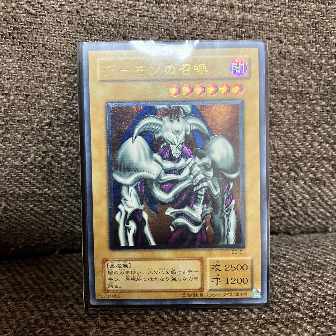 デーモンの召喚 SC-51 ホロ仕様