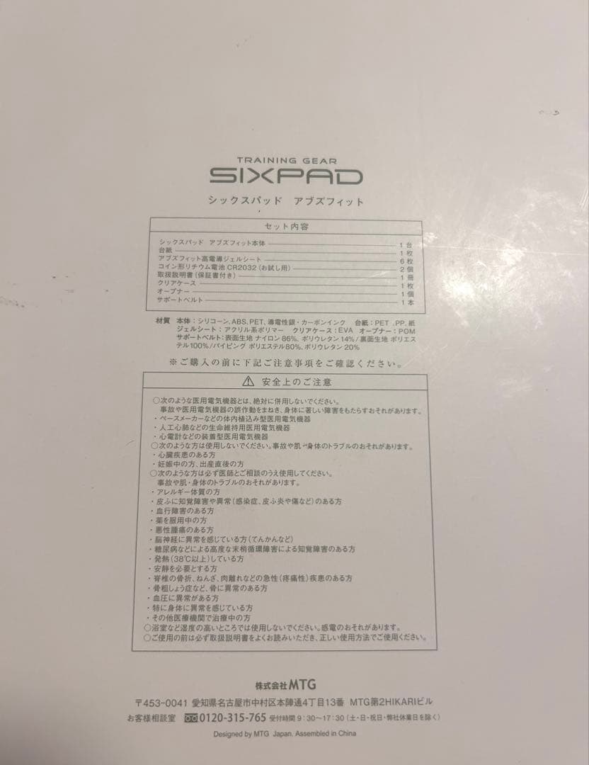 【美品】SIXPAD Abs fitシックスパッドジェルシート ３箱セット