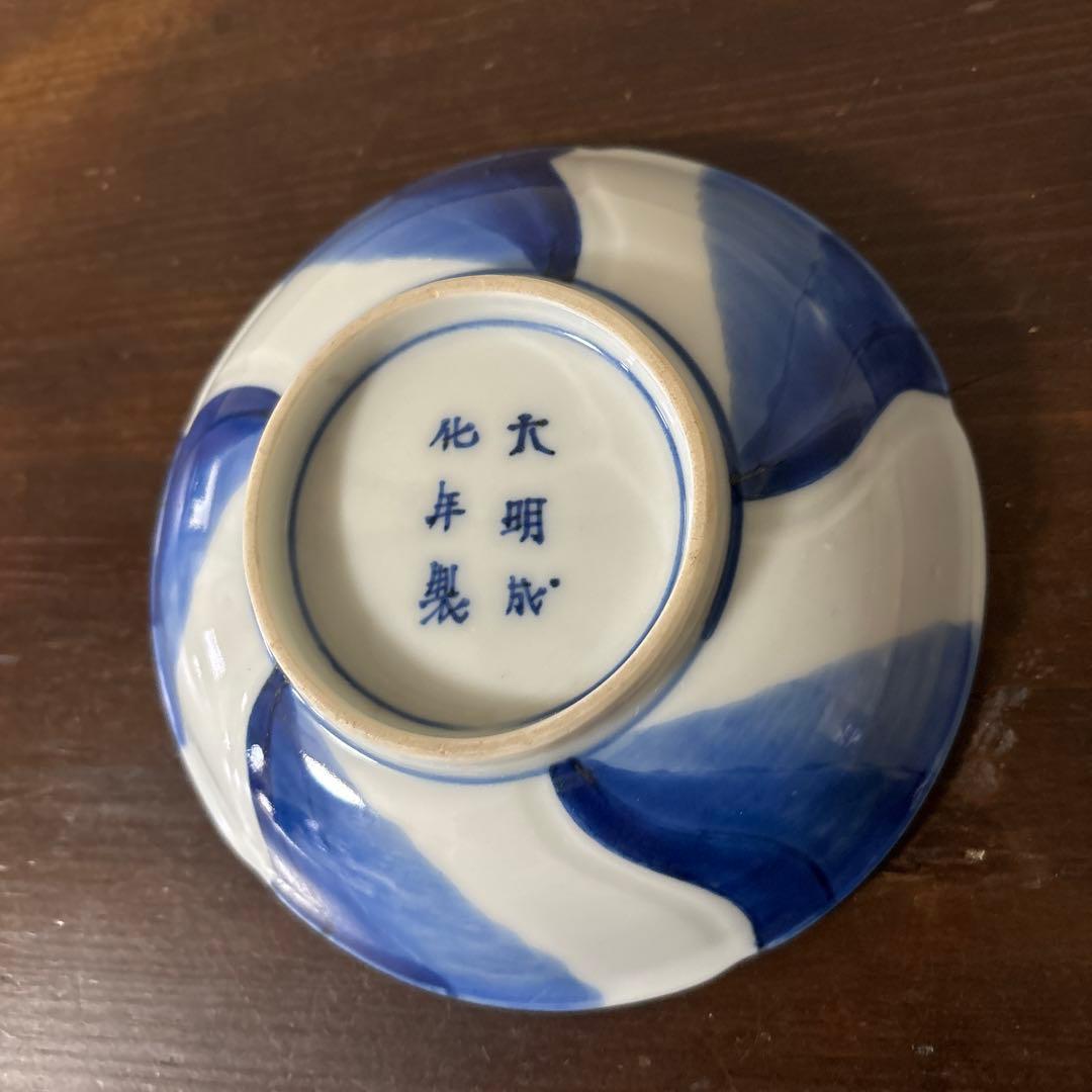 古伊万里染付捻り文皿　2点　江戸明治　アンティーク　酒器　白洲正子　白磁　検李朝