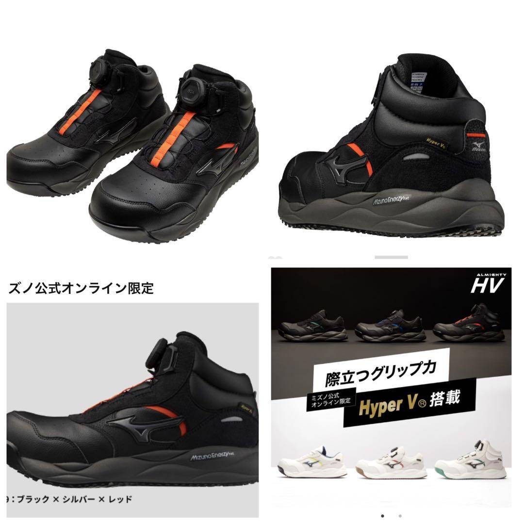 【ミズノ公式オンライン限定】オールマイティHV 73M BOA