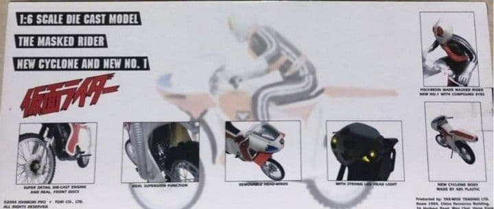 仮面ライダー新1号& 新サイクロン号セット