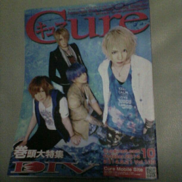 DIV,  Cure 雑誌2014. 8月21日　vol.133