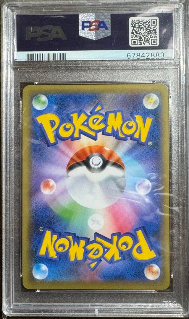 シールドマリィ SR PSA 10