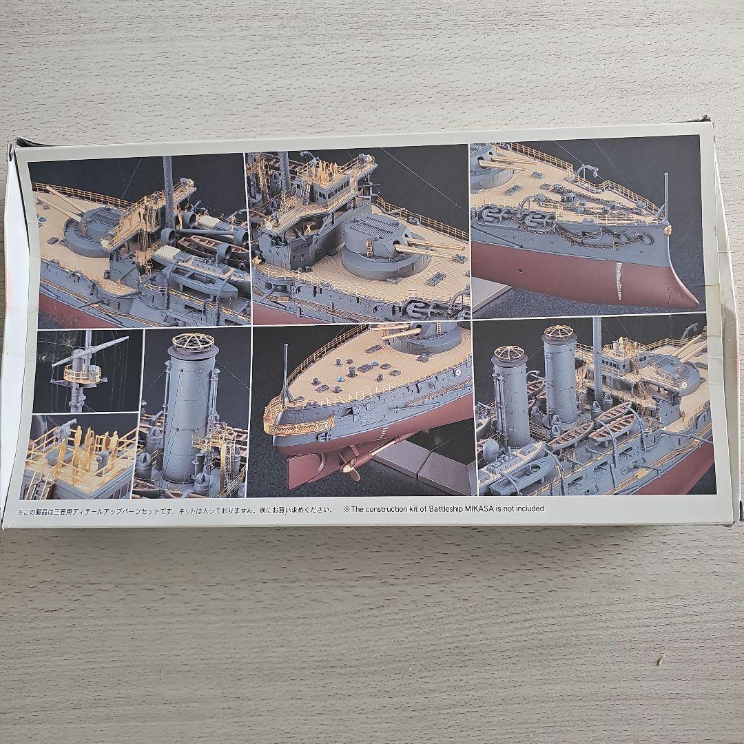 ハセガワ 1/350 戦艦 三笠 フルオプション付き付き (ジャンク品)