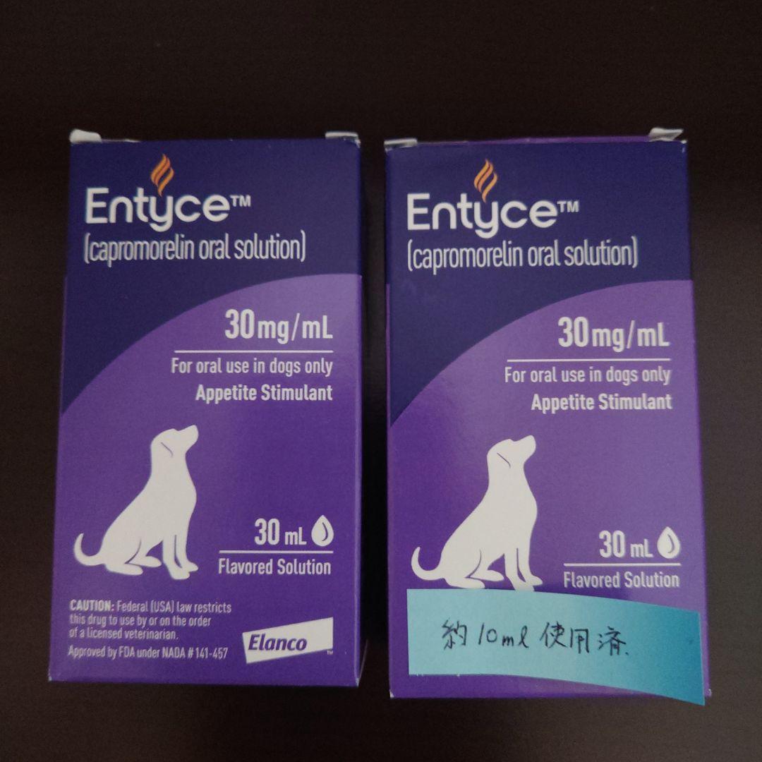 [新品未開封と使用済] エンタイス Entyce 食欲刺激剤 犬用　2本セット