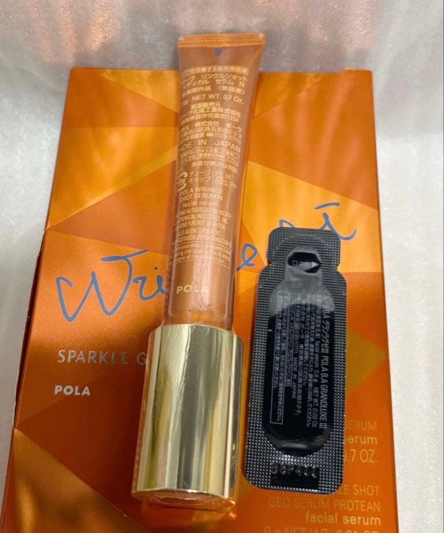 限定ポーラリンクルショット メディカル セラム N 1本20gラグゼサンプル1包