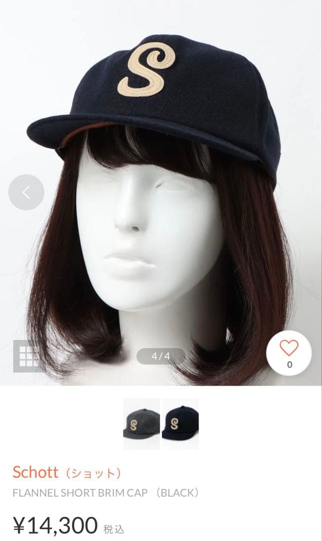 Schott ウールキャップ ブラッ ク　定価14300