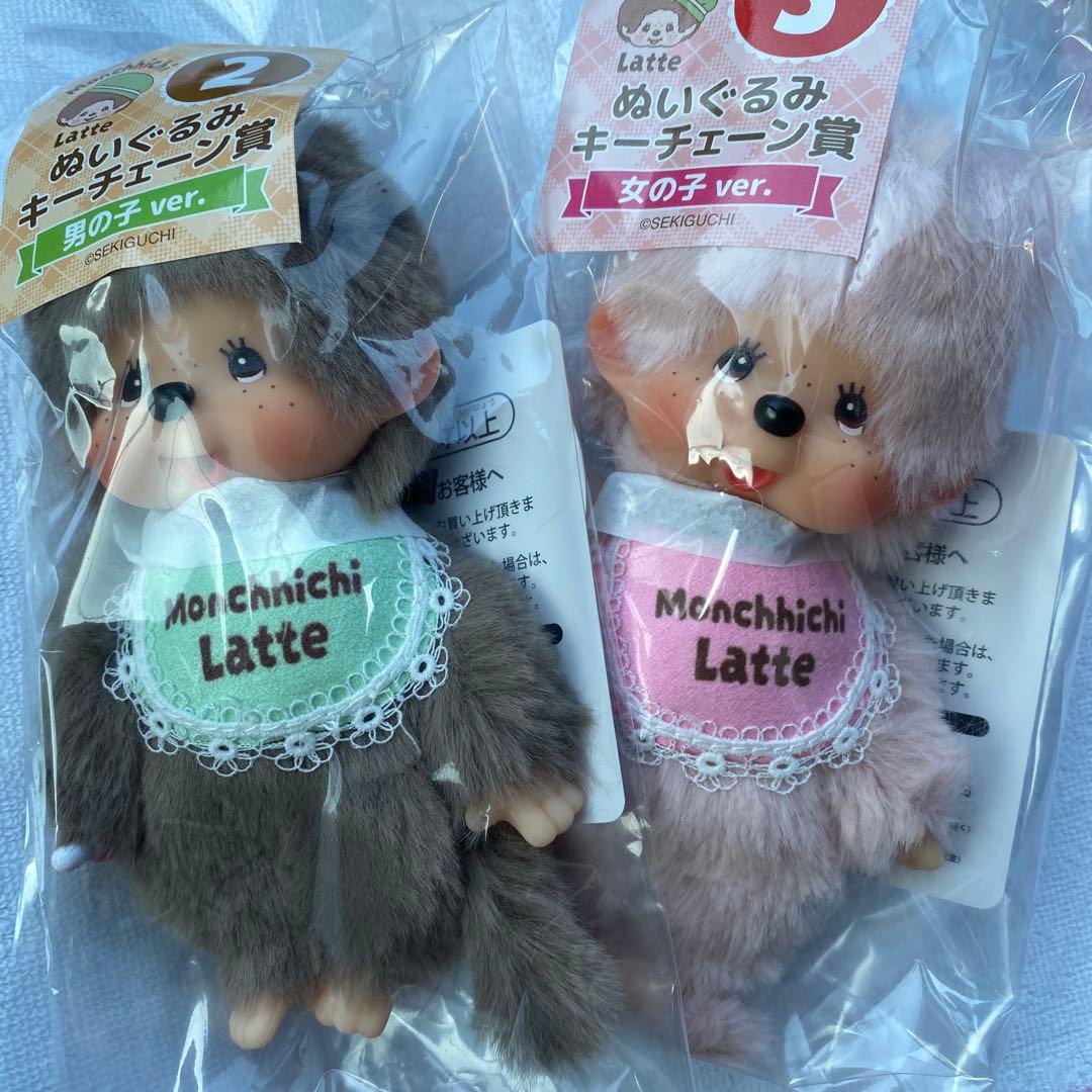 モンチッチ ぬいぐるみキーチェーン賞　女の子ver．　一番くじ