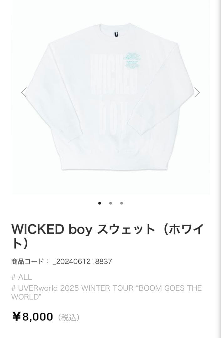UVERworld WICKED boy スウェット XL ホワイト