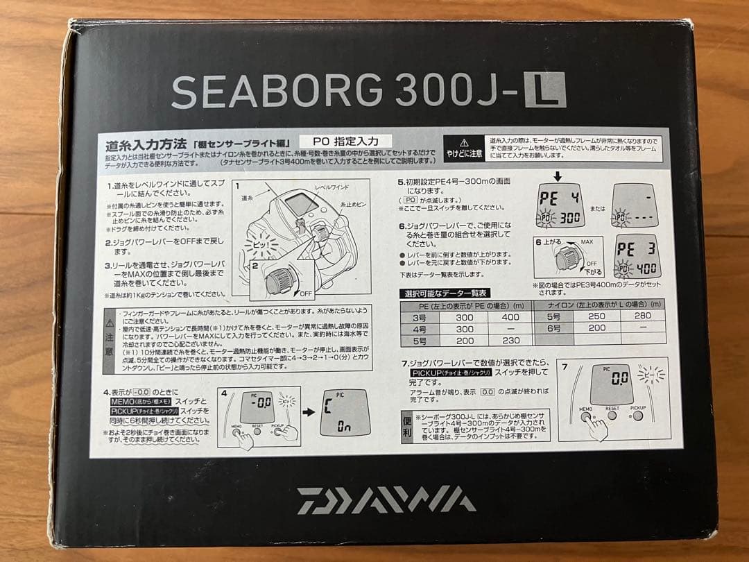 DAIWA SEABORG 300J-L 電動リール シーボーグ 左巻き 美品