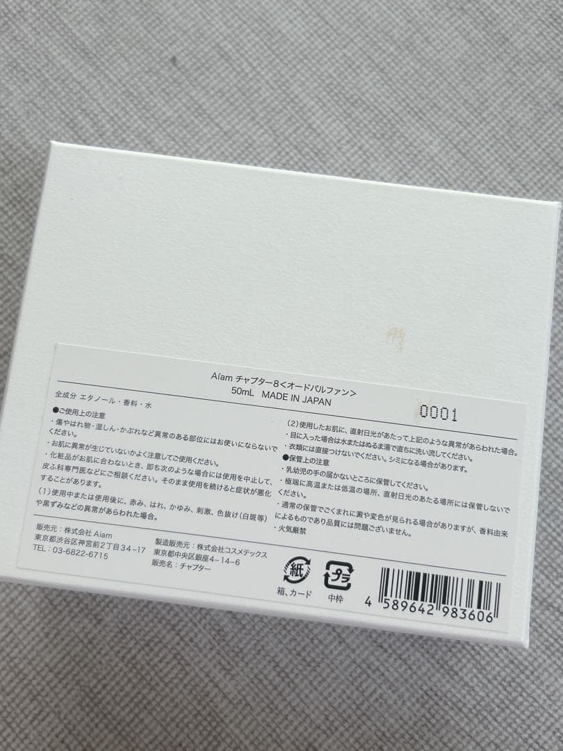 Aiam chapter8 アイアム チャプター8