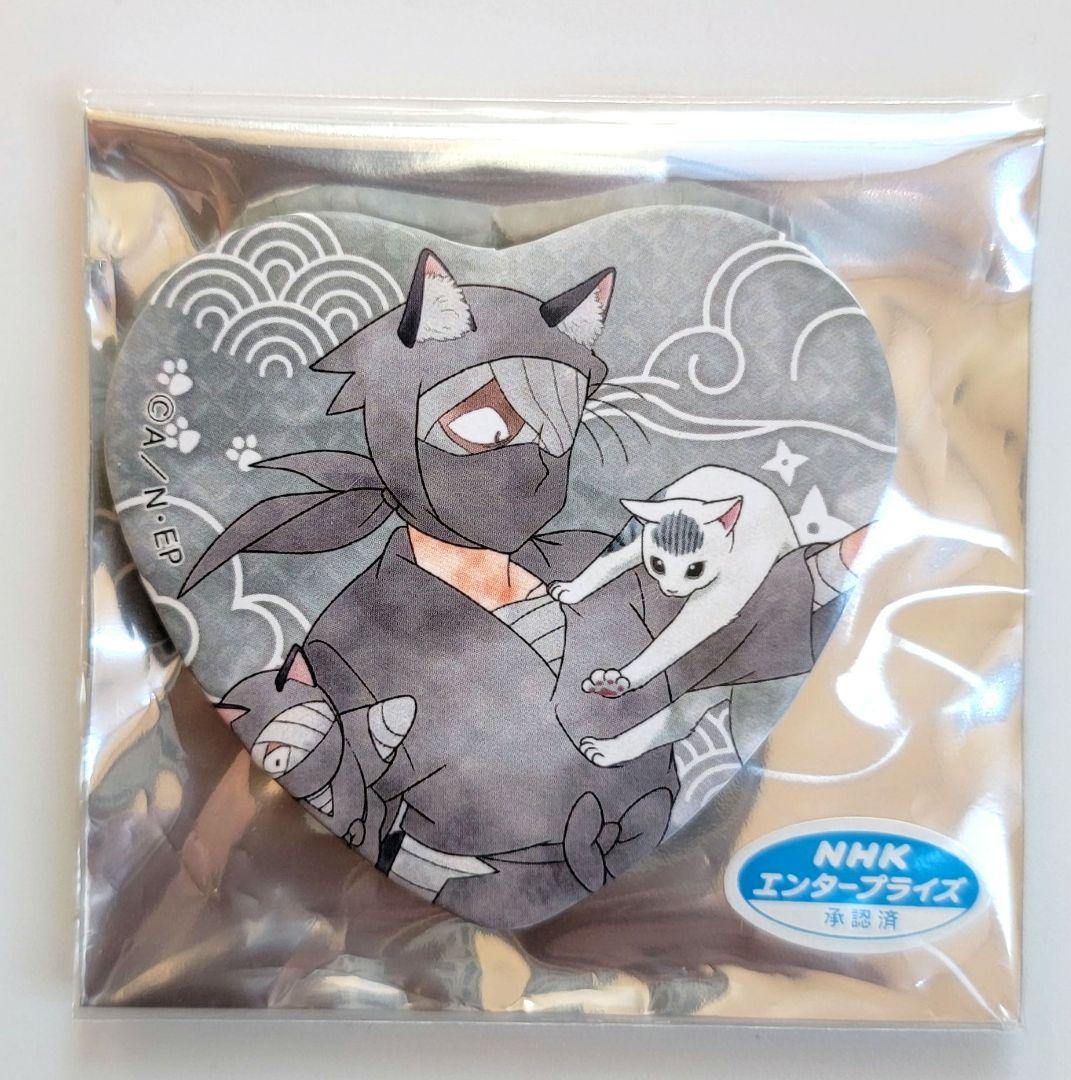 忍たま乱太郎 雑渡昆奈門 タソガレドキ バッジ ナンジャタウン 猫 ハート