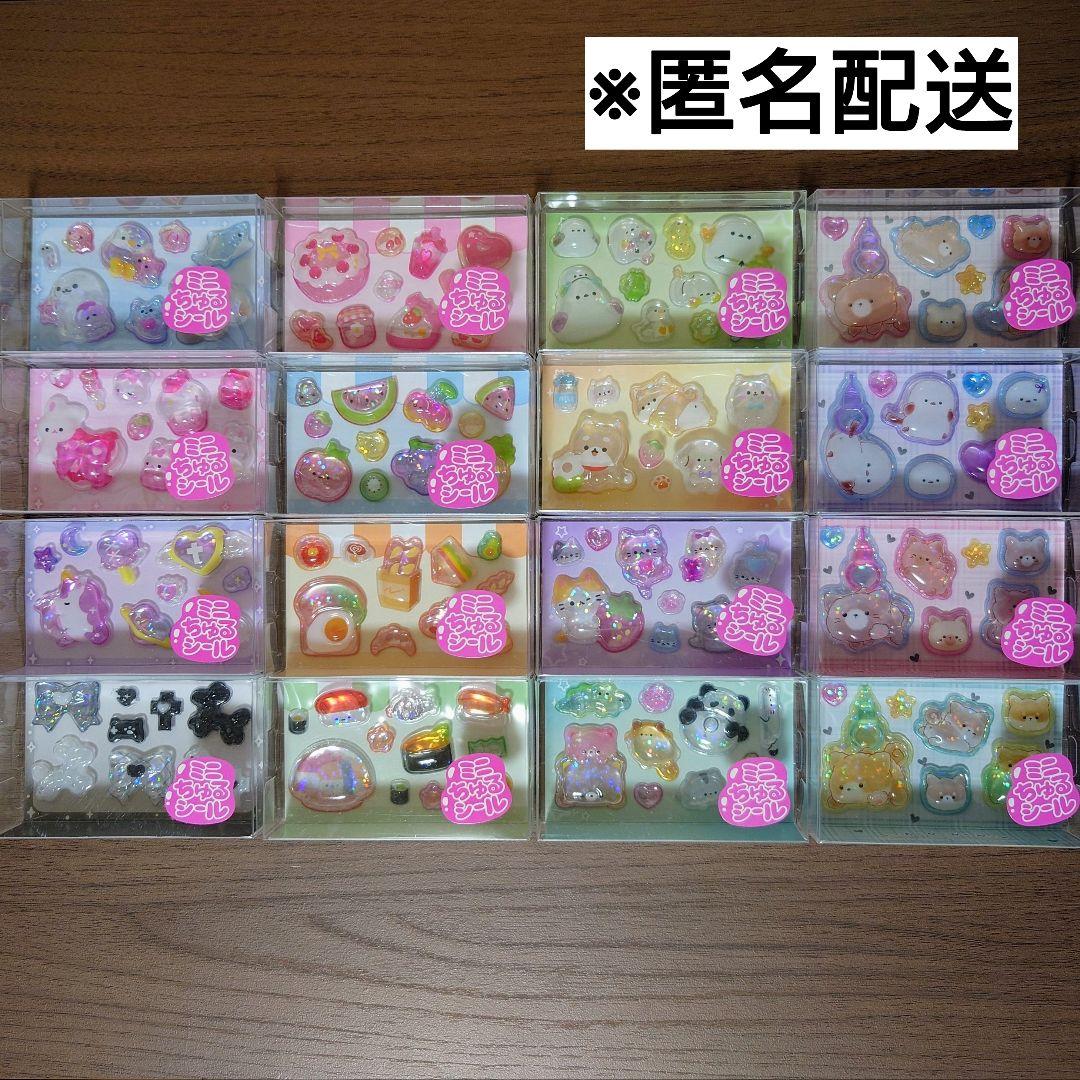 GIGO限定　ミニちゅるシール　コンプリート