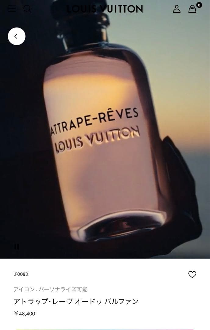 ATTRAPE-RÊVES オードパルファン LOUIS VUITTON