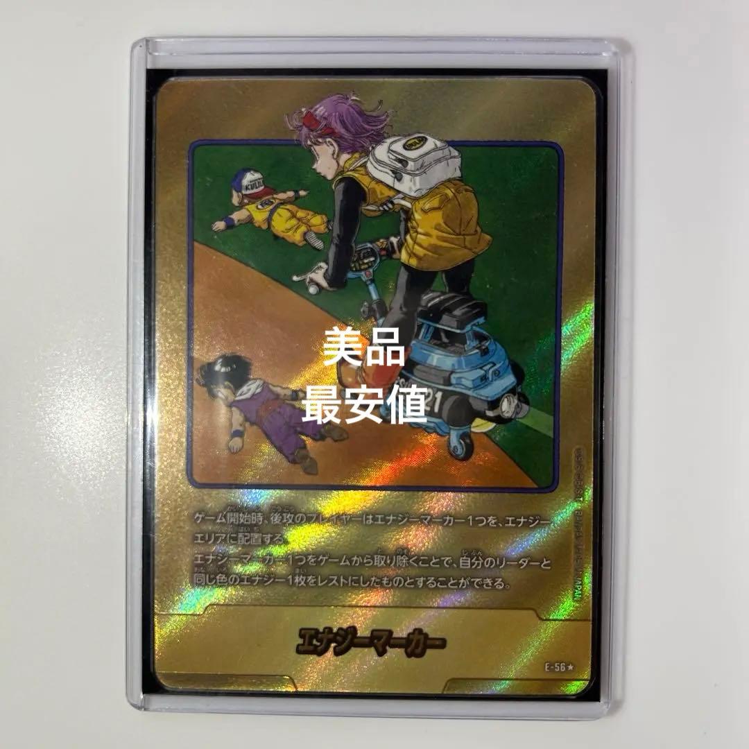 フュージョンワールド マンガブースター エナジーマーカー E-56 金 21巻