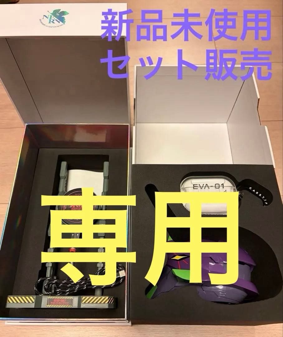 専用のため購入はお控えください。