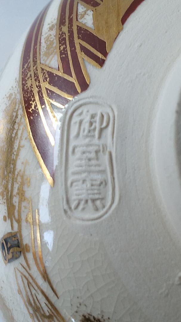 京焼 平安 御室窯 造 仁清 柳橋 茶碗 共箱 共布 金彩 茶道具 抹茶碗 美品