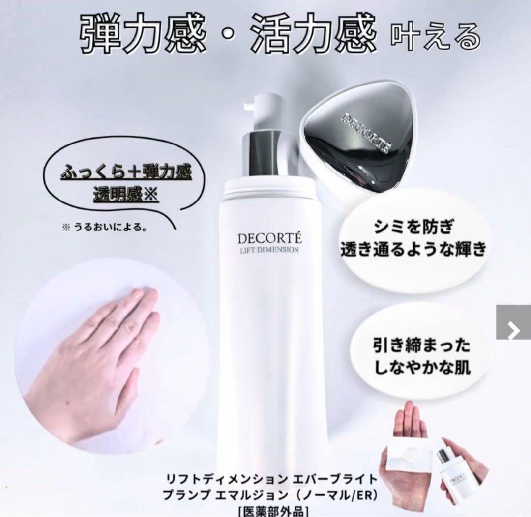 乳液・ミルク nonono