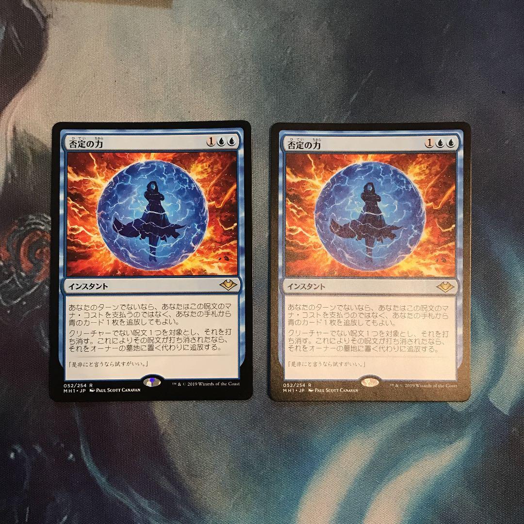 MTG 否定の力2枚セット　日本語
