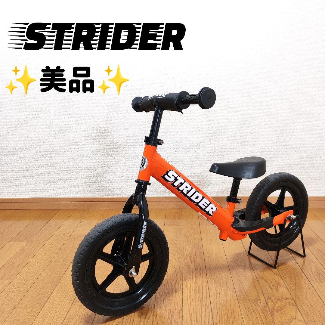 ⭐️美品⭐️ STRIDER ストライダー オレンジ