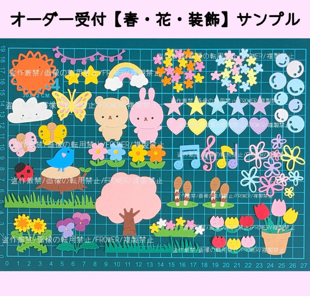 オーダー受付ページ＊ダイカット クラフトパンチ 卒園アルバム 先生ありがとう