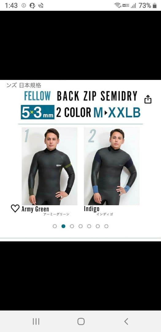 FELLOW セミドライ 5×3mm ウエットスーツ