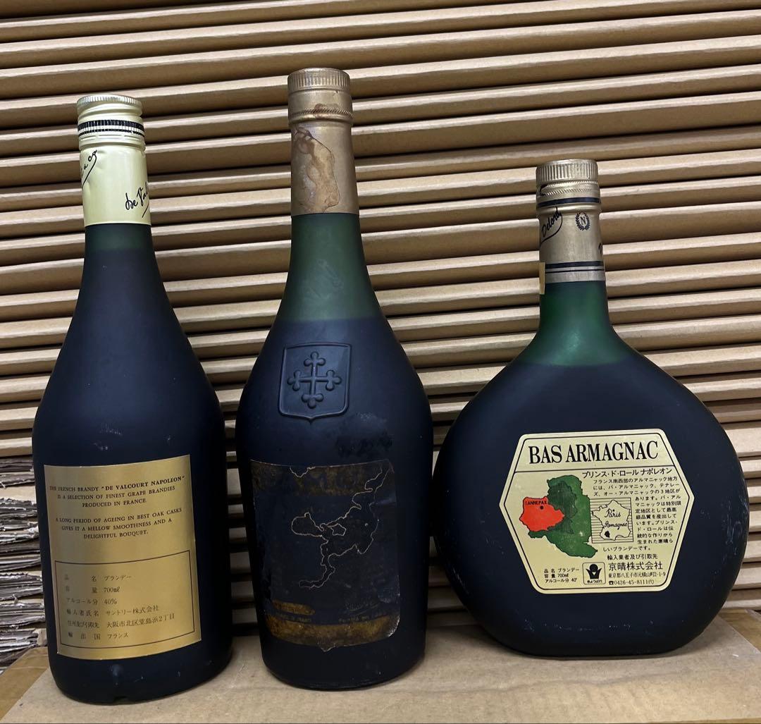 ナポレオン ブランデー 3本セット