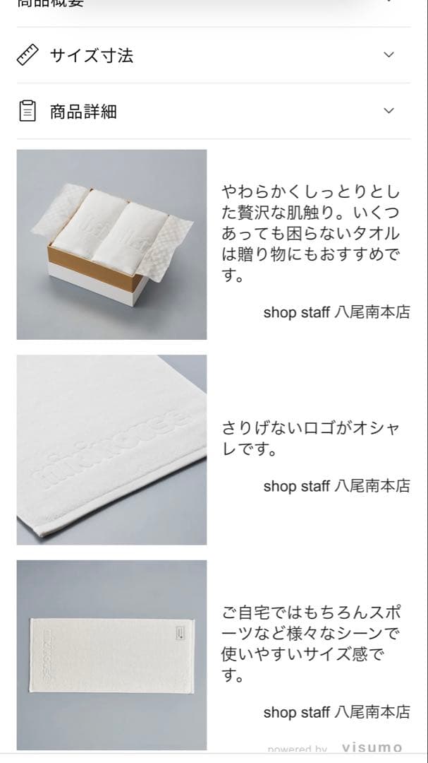 ミキハウス　海島綿　タオル　ゴールドレーベル