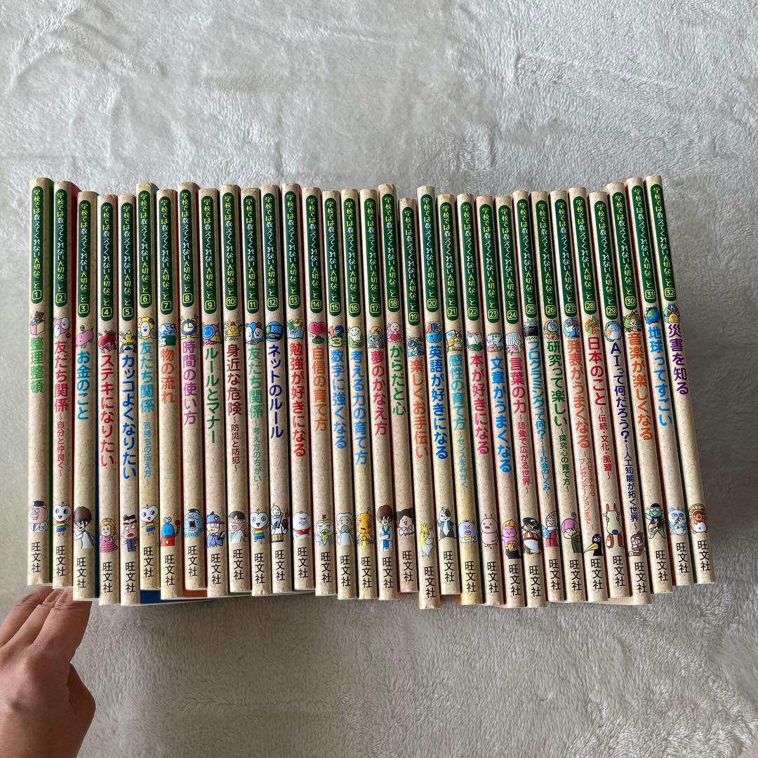 学校では教えてくれない大切なこと32巻セット