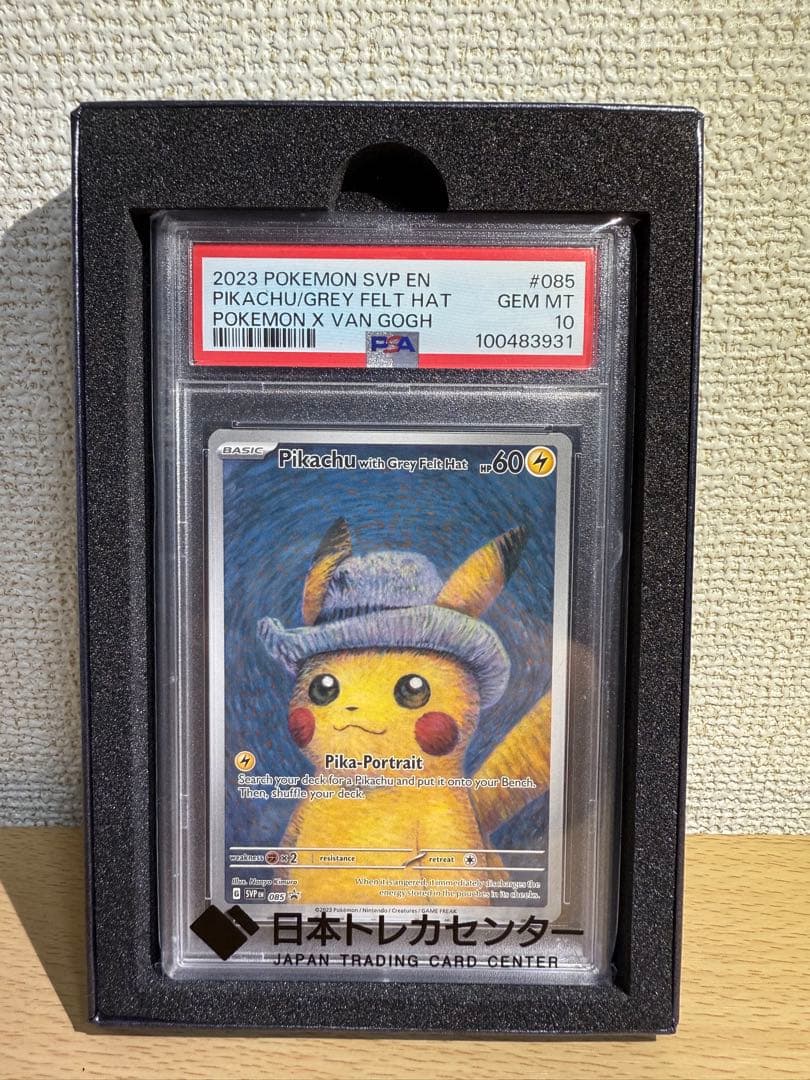 専用　　ゴッホピカチュウ PSA10 高騰中　美品　専用箱付き