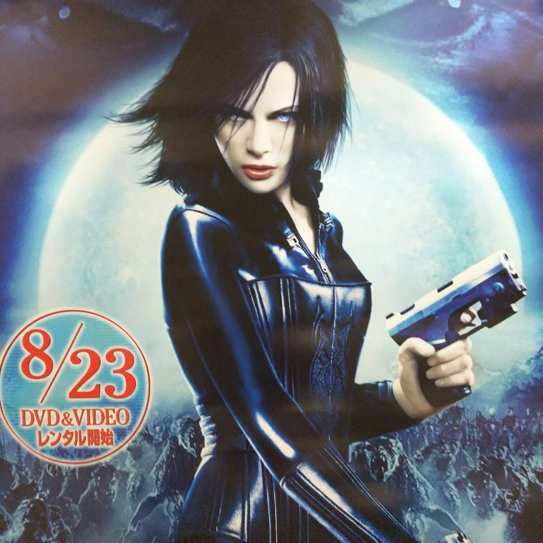 「アンダーワールド２」ＤＶＤ販促用Ｂ２サイズポスター（非売品・新品）