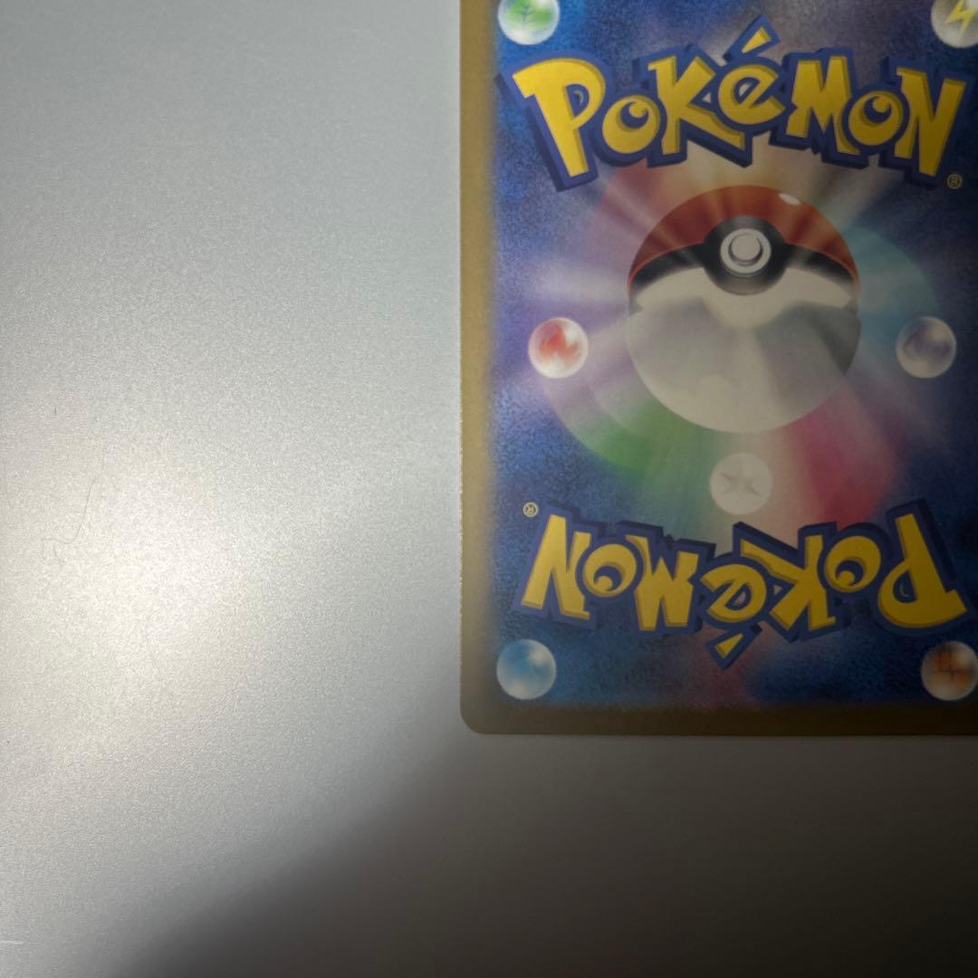 メガカイリューex SAR 246/193 ポケカ ポケモンカード