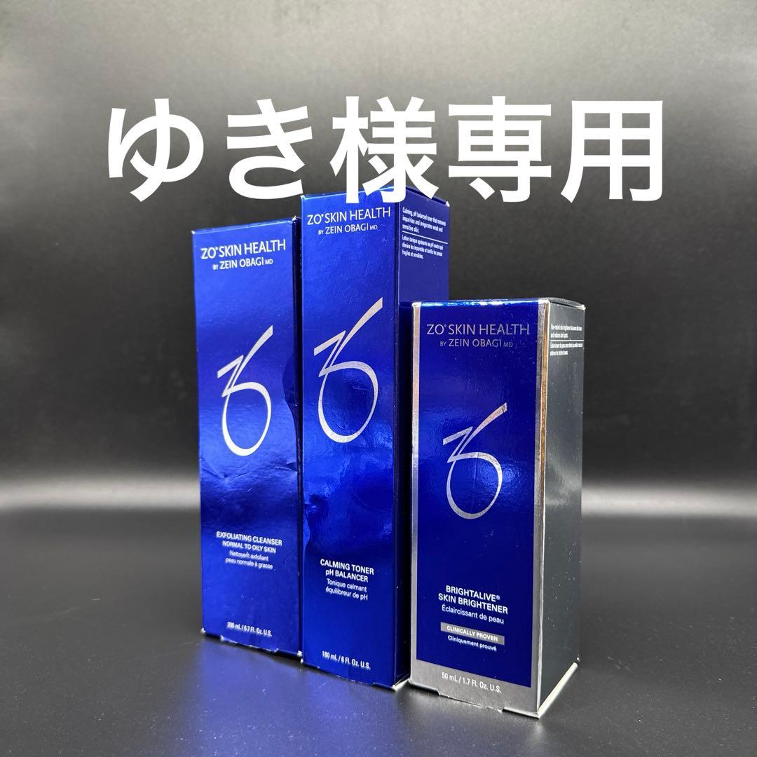 ゆき　ゼオスキンヘルス3点セット