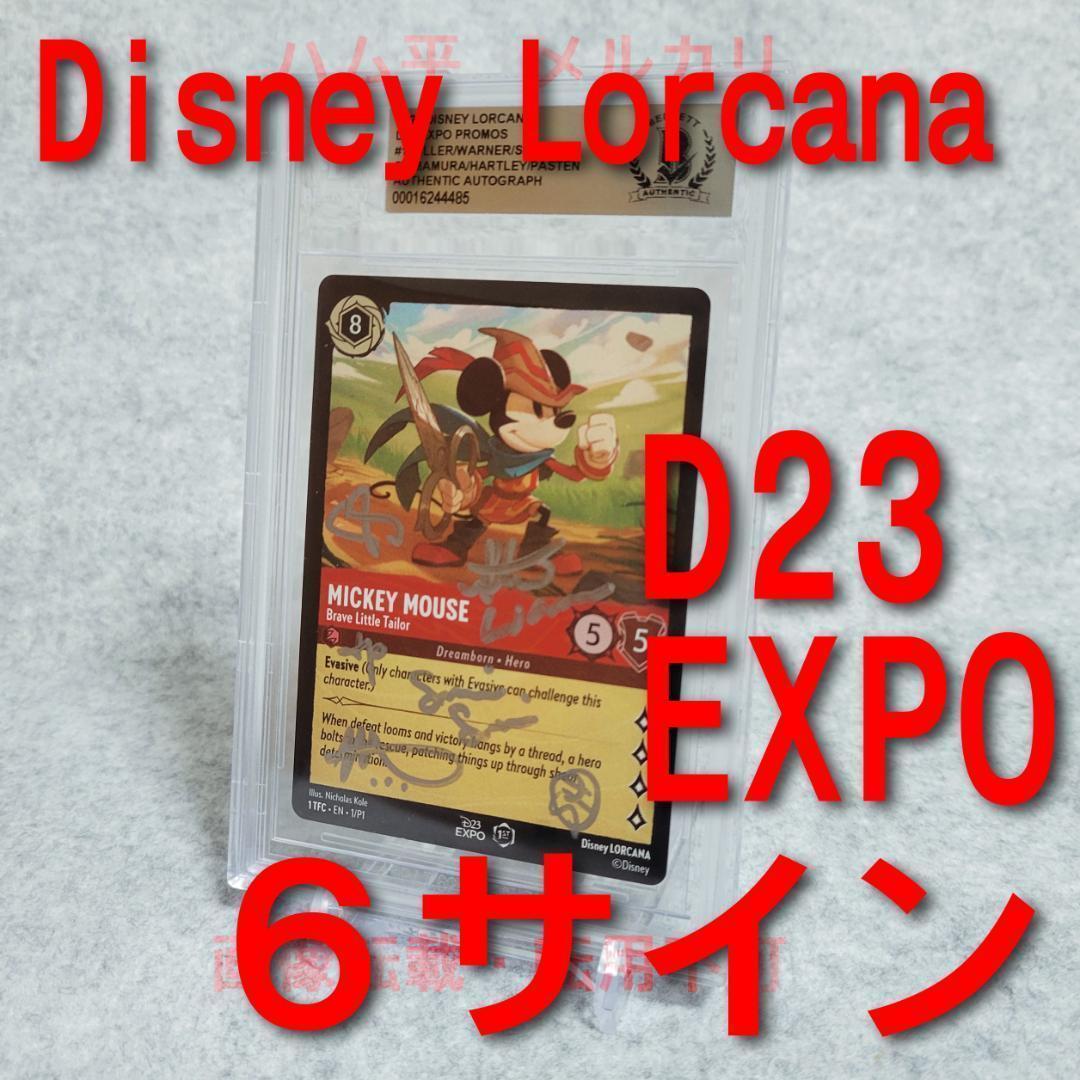 ロルカナ D23 2022 Mickey Mouse 鑑定済６サイン入