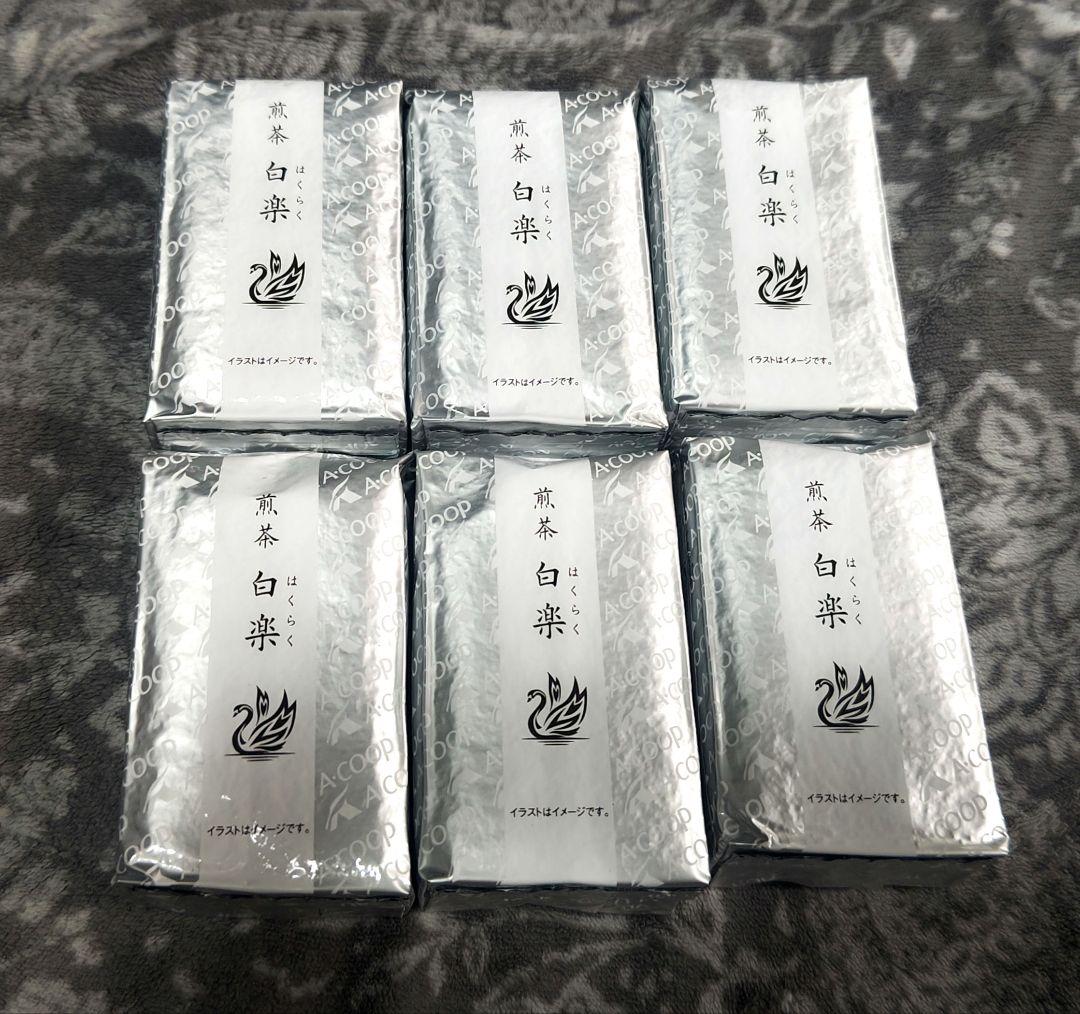 【新品未開封】お茶　白楽 夕鶴 エーコープ 1kg(167g×6袋)各1セット