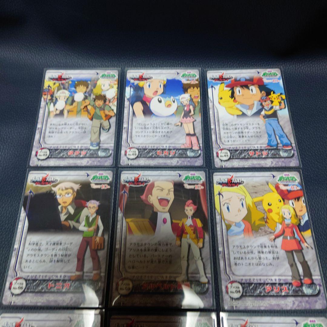 ポケットモンスター　ディアルガVSパルキアダークライ 9枚セット