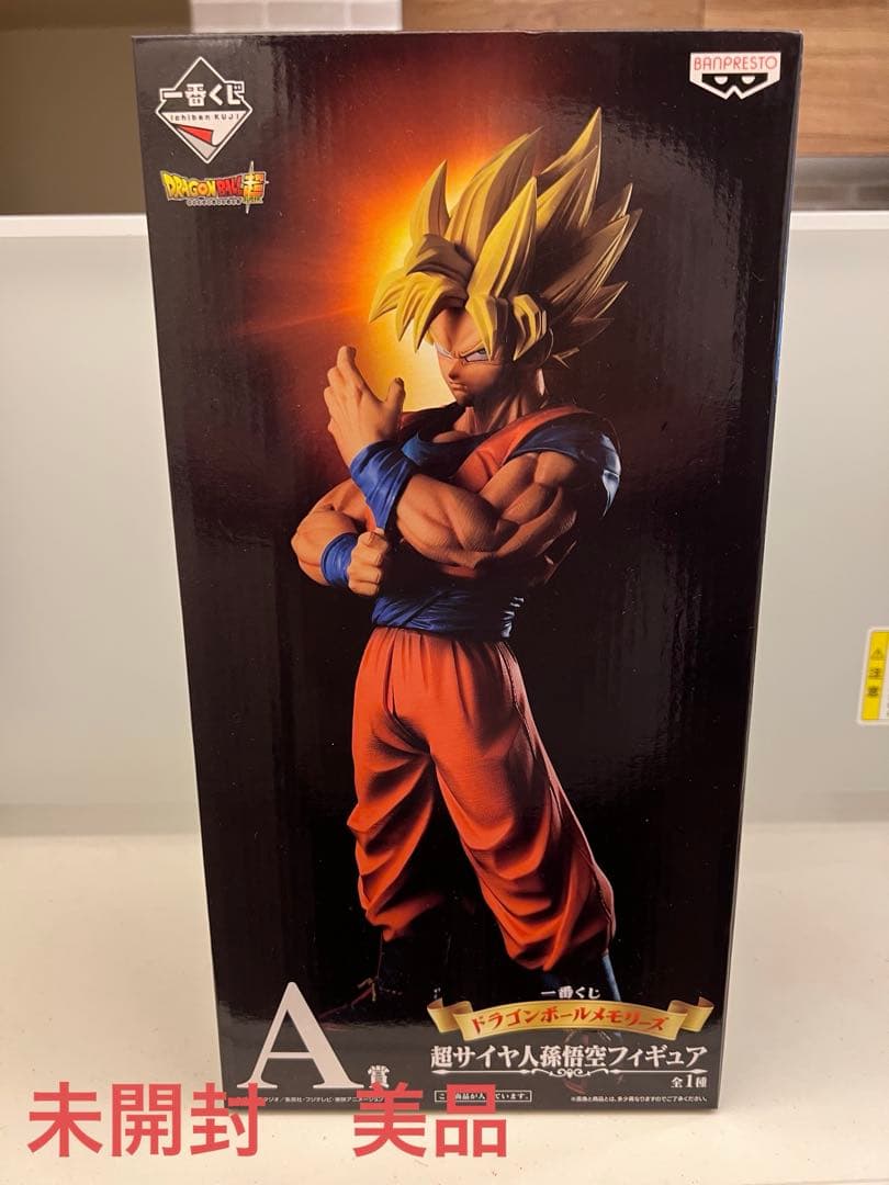 【本日限定の未開封最安値】一番くじ A賞 超サイヤ人孫悟空 メモリーズ