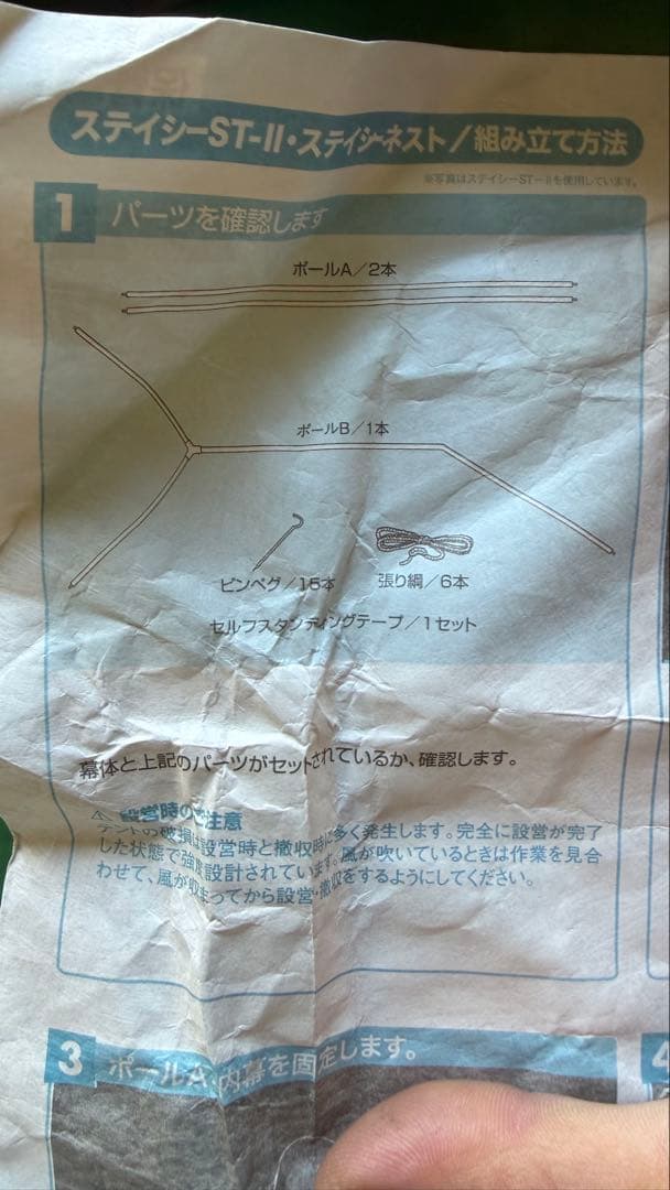 OGAWA Stacy ステイシー ST-II タープセット