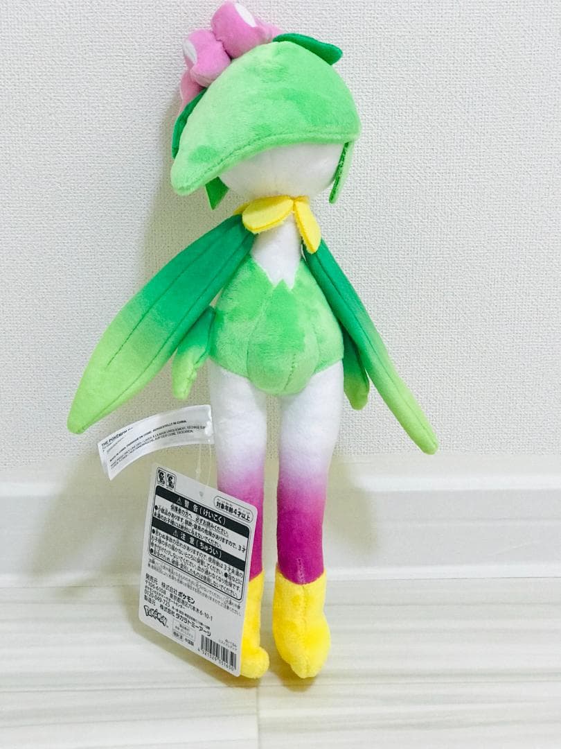 ❤新品・紙タグあり❤ ヒスイ ドレディア ぬいぐるみ ポケモンセンター