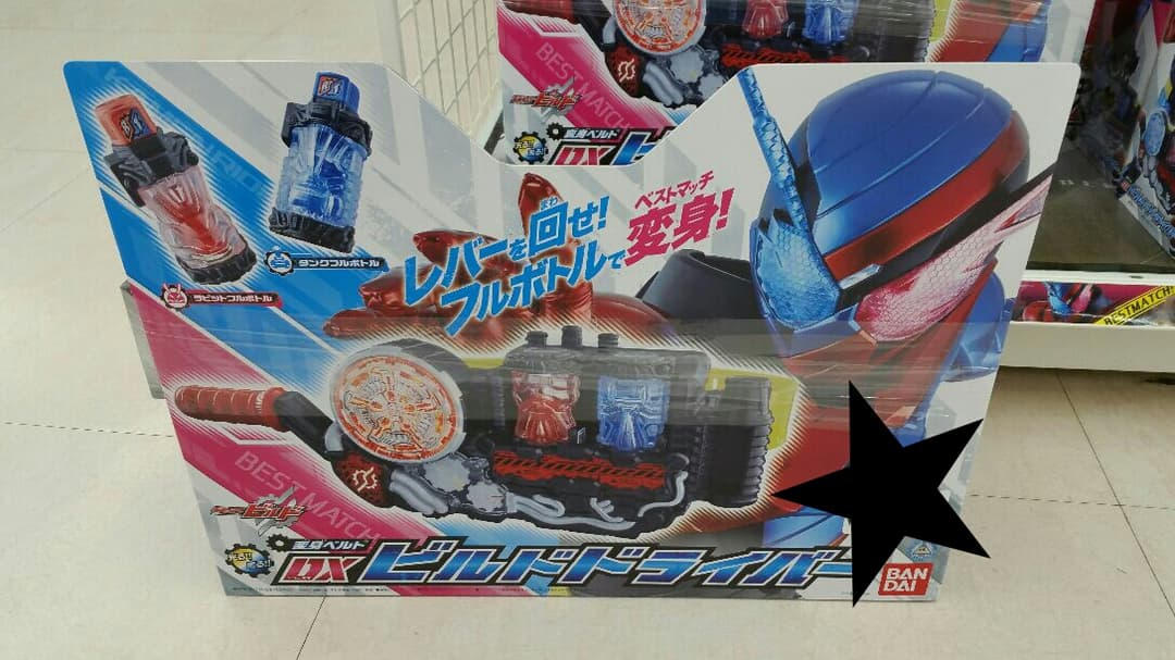 仮面ライダー　　ビルド　ドライバー　変身ベルト
