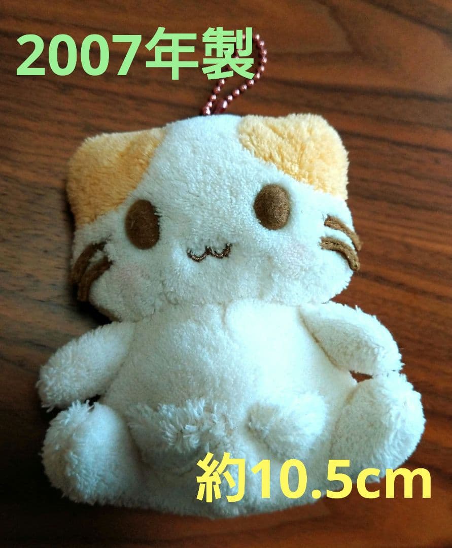 ★サンリオ　マシュマロみたいなふわふわにゃんこ　キーホルダー　ぬいぐるみ