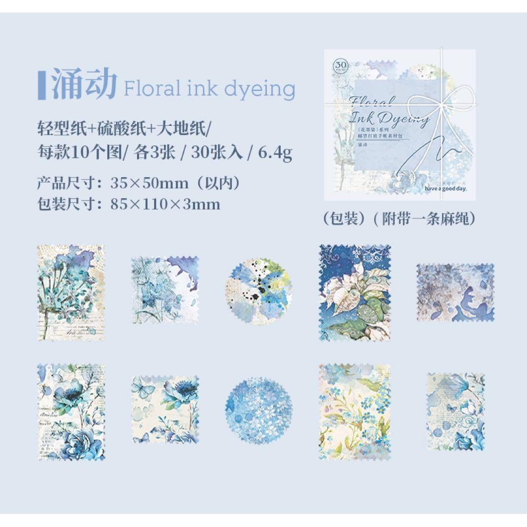 花墨染シリーズ　コラージュ素材パック　6種　180枚セット