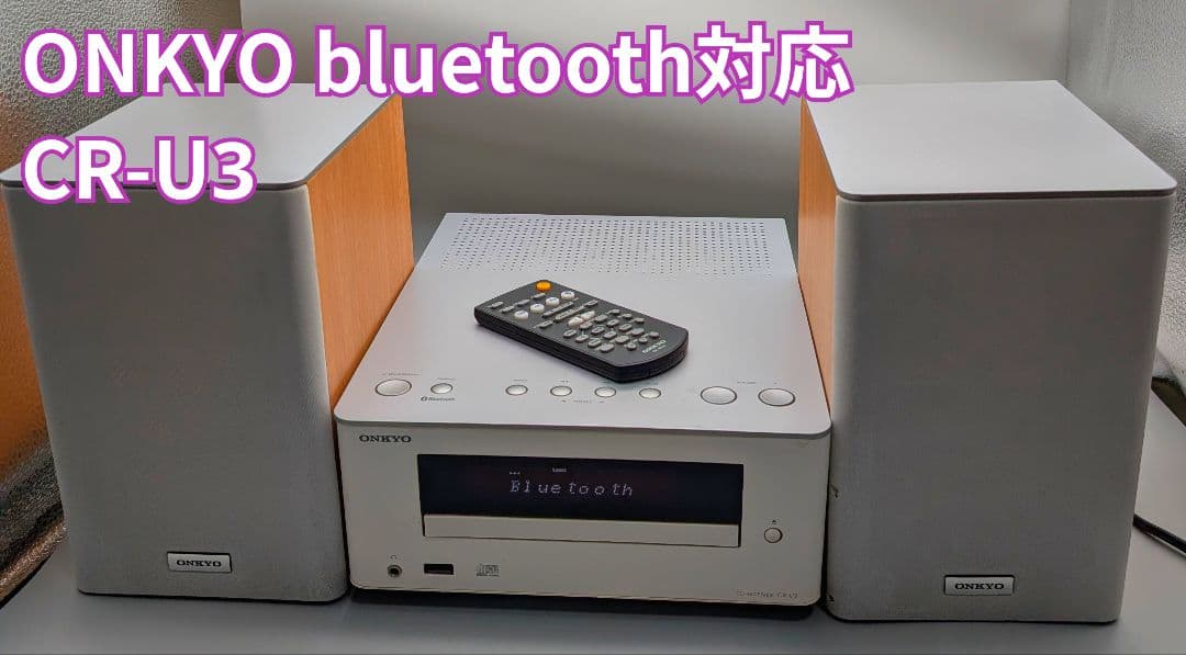 ONKYO ミニコンポ bluetooth対応 CR-U3