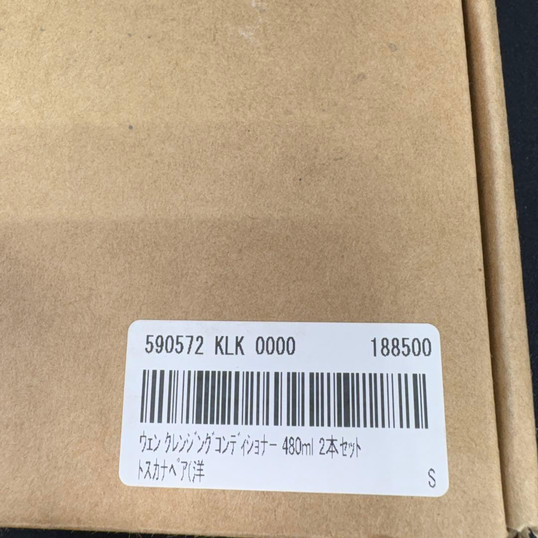 WEN クレンジングコンディショナーセット/250429