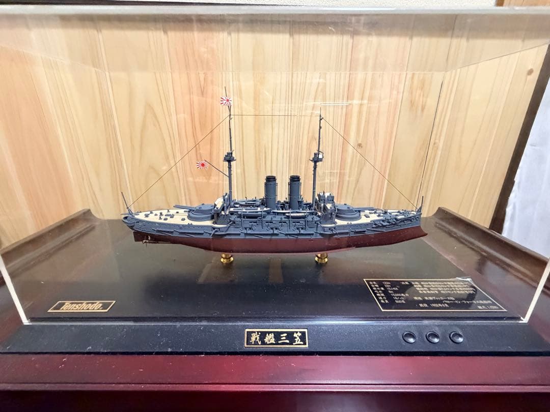 1/500 戦艦三笠