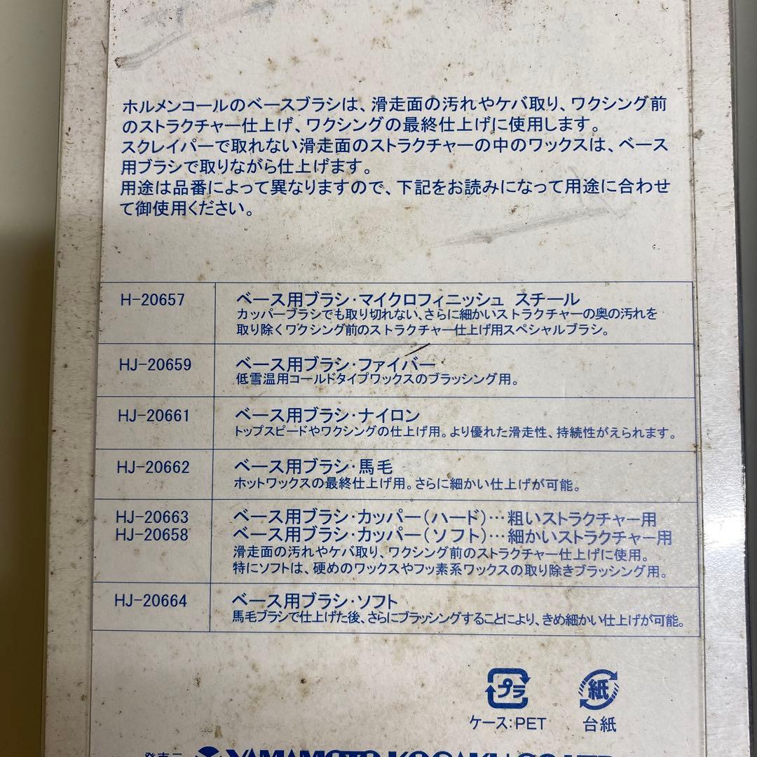 HOLMENKOL スキー・スノーボード用ワックスツールセット